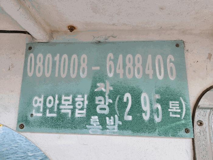 덕성호
