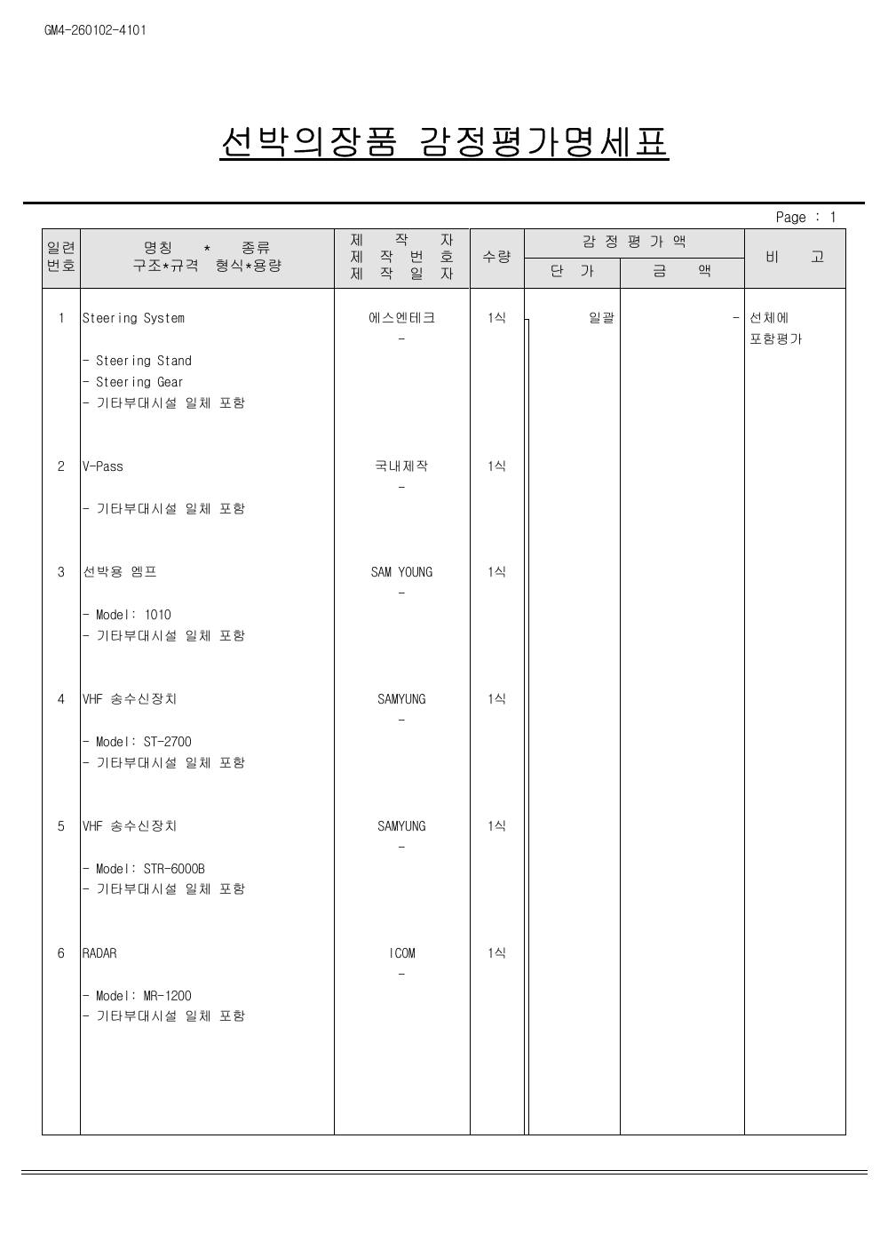 감정평가서 14페이지