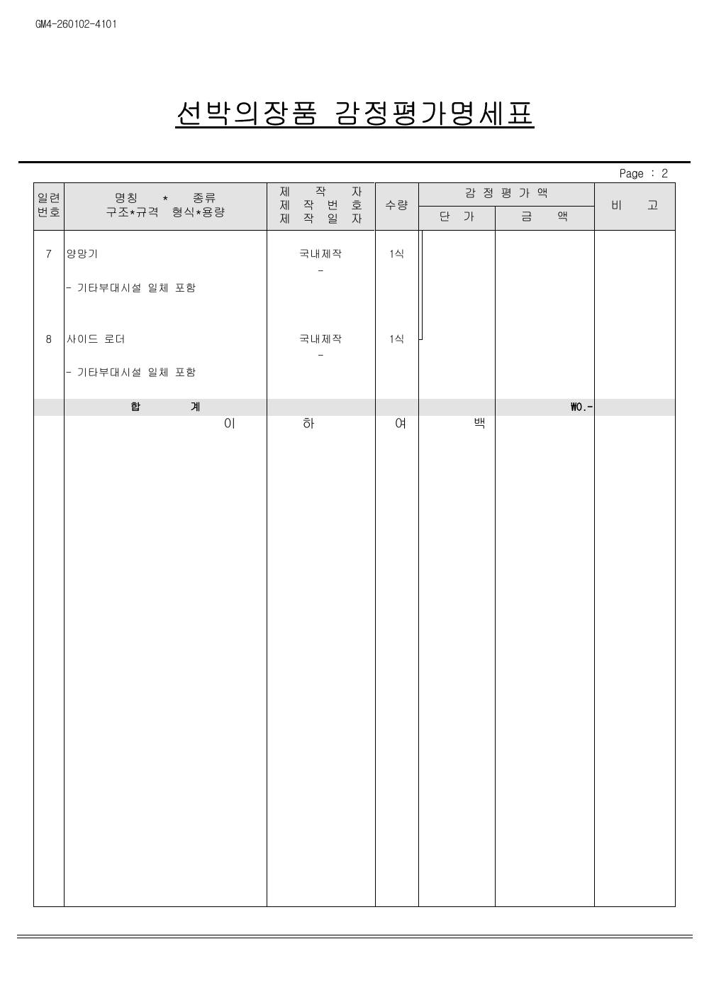 감정평가서 15페이지