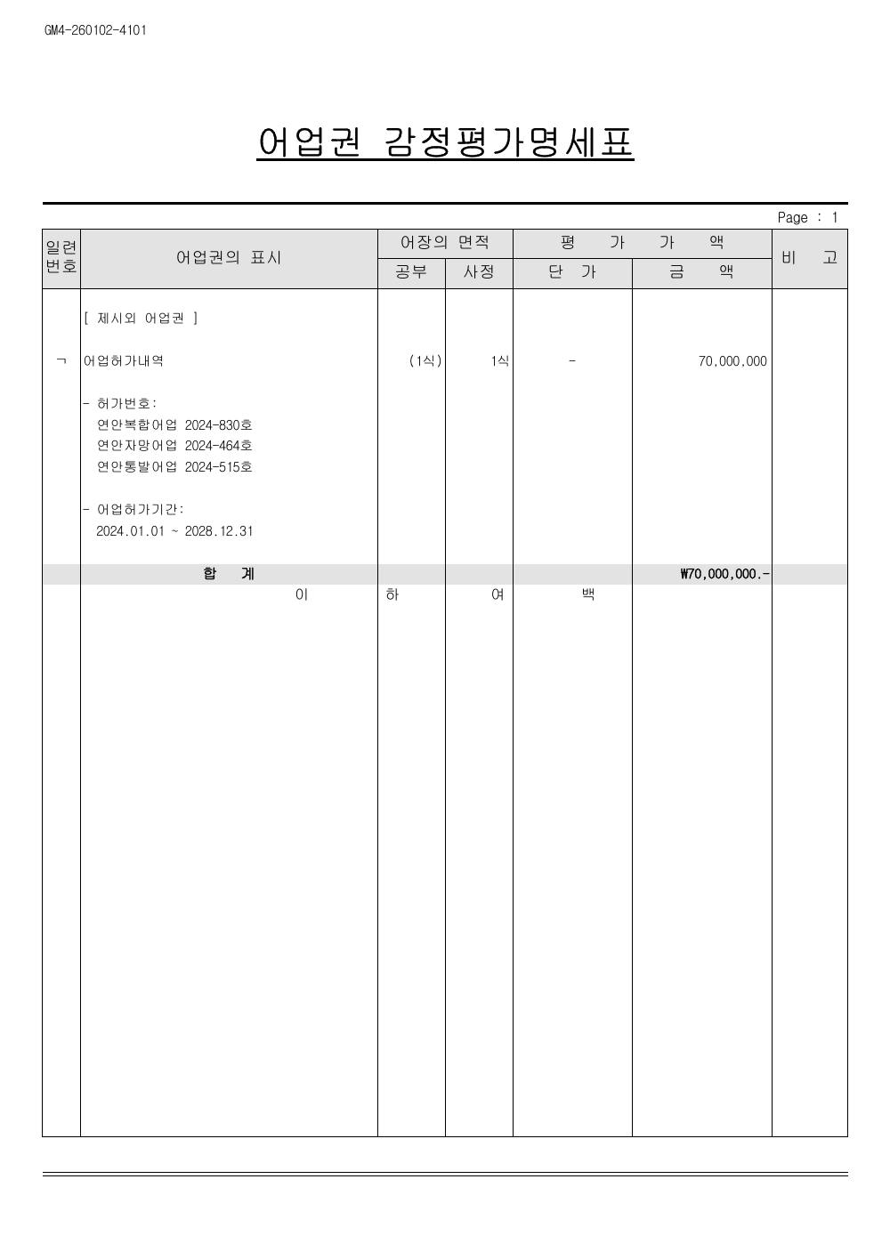 감정평가서 16페이지