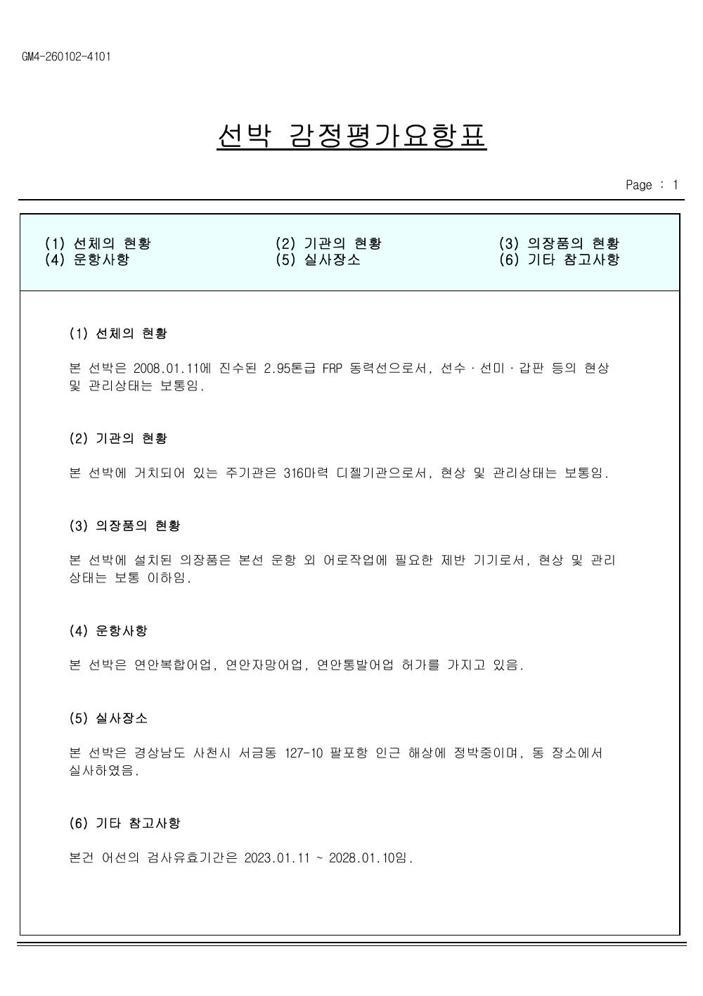 감정평가서 17페이지