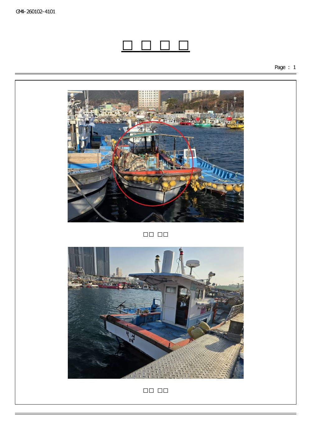 감정평가서 19페이지