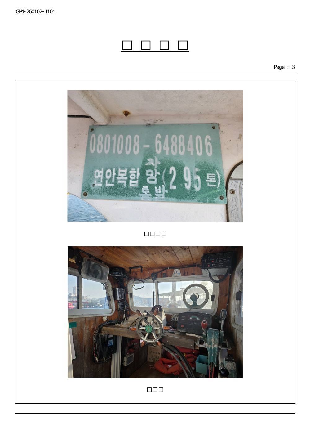 감정평가서 21페이지