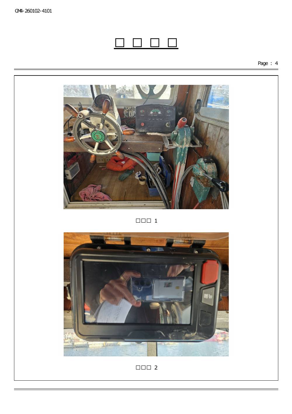 감정평가서 22페이지
