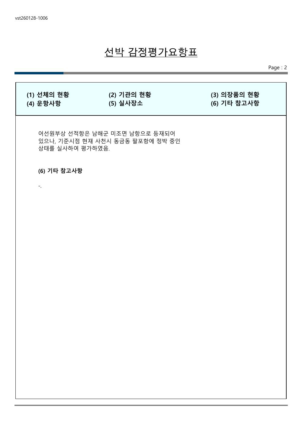 감정평가서 19페이지