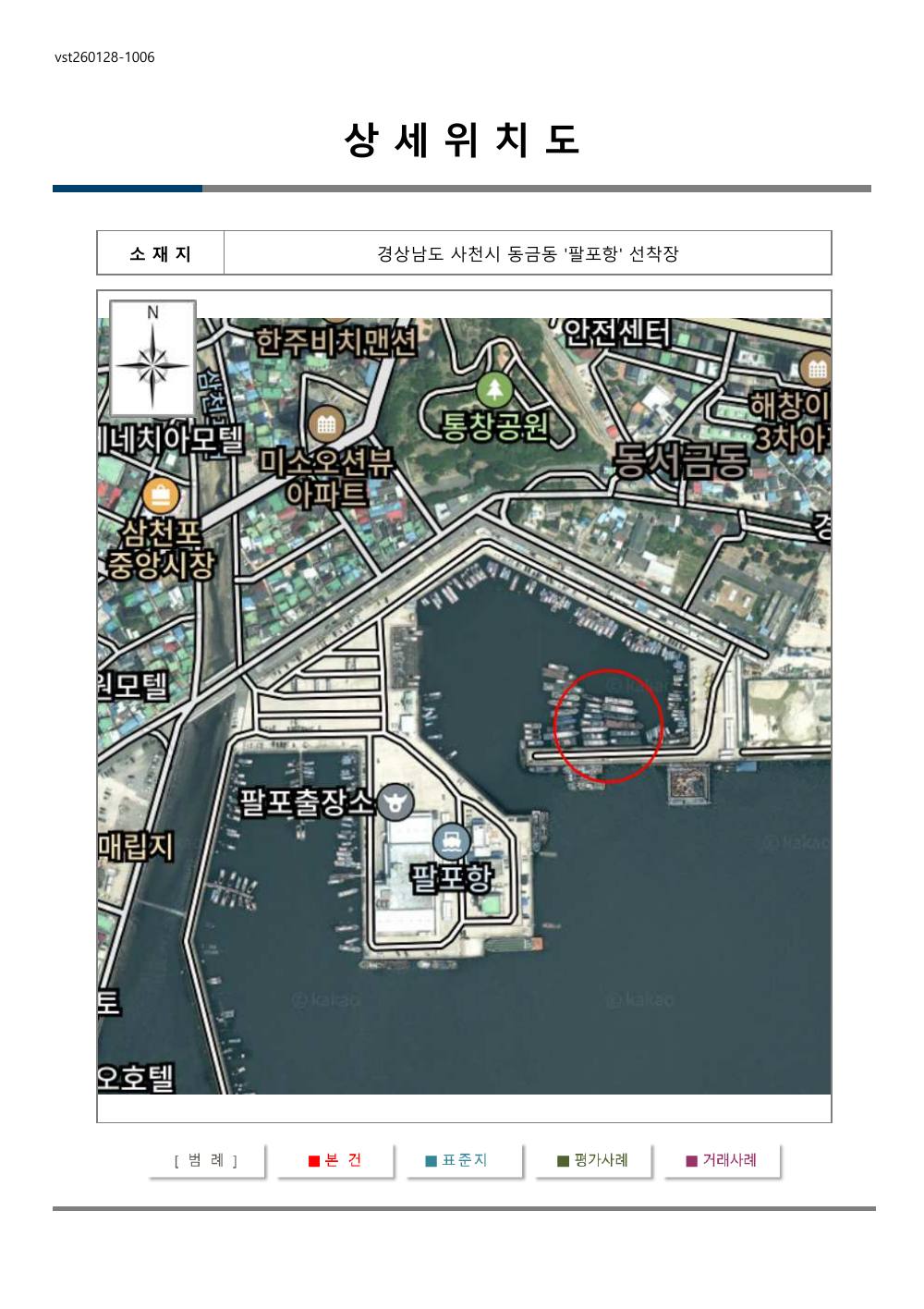 감정평가서 20페이지