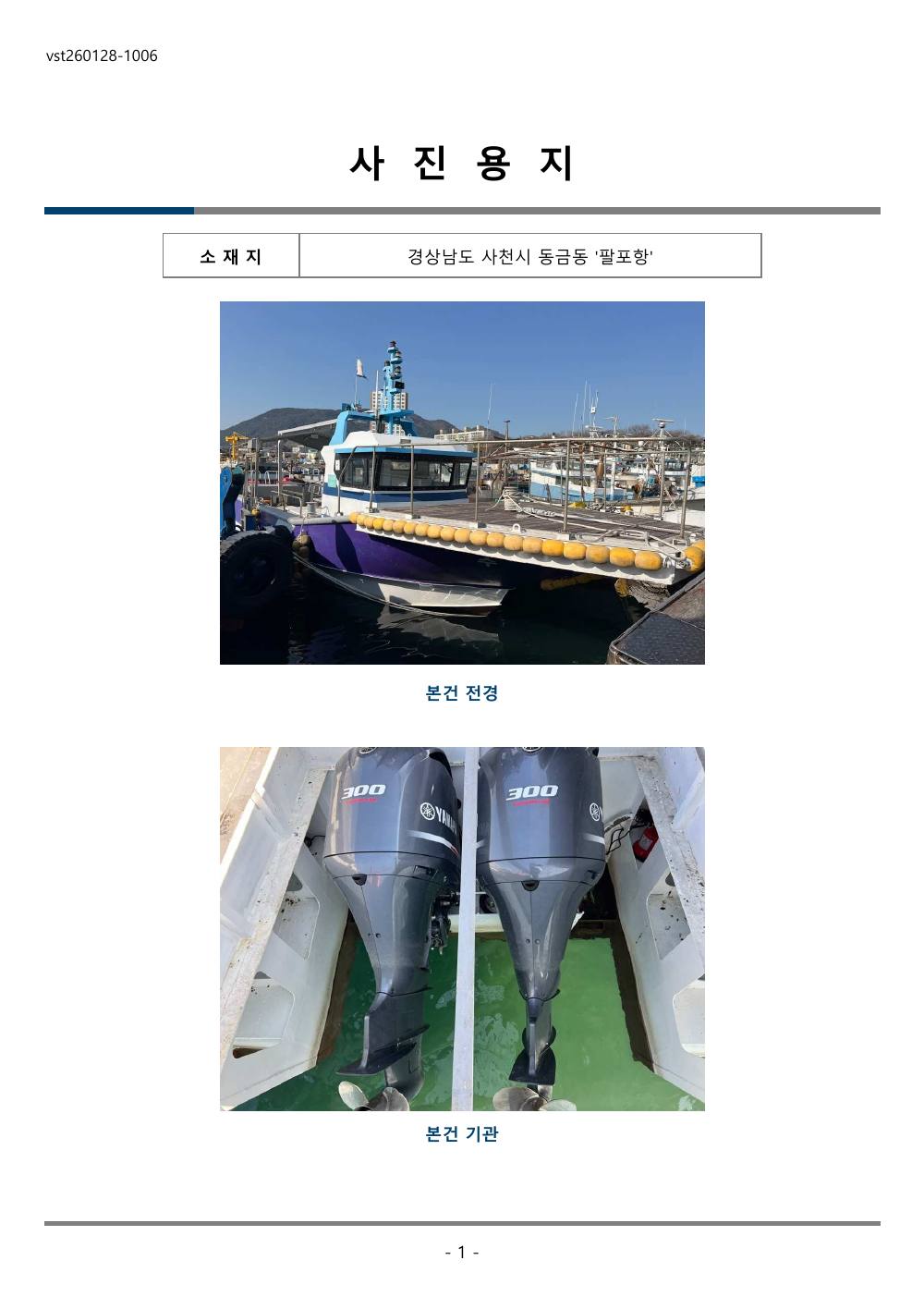 감정평가서 21페이지