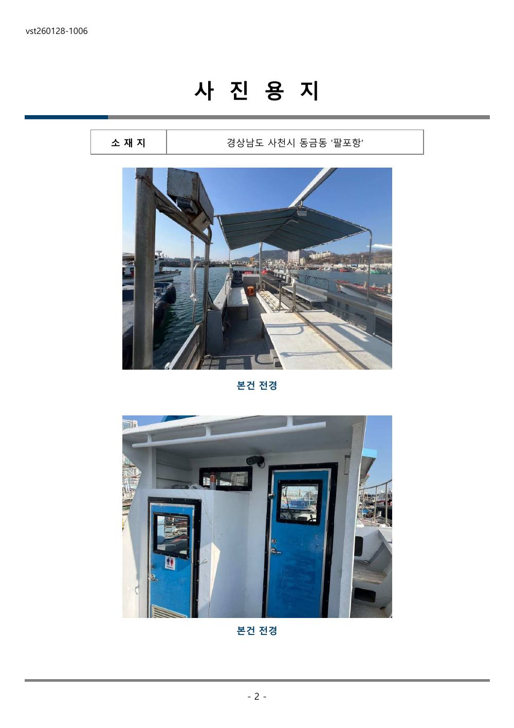 감정평가서 22페이지