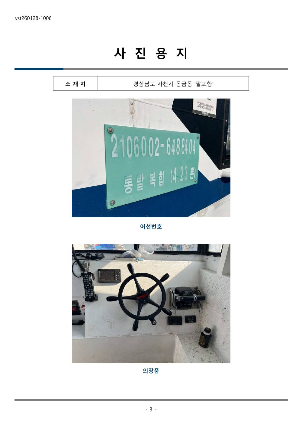 감정평가서 23페이지