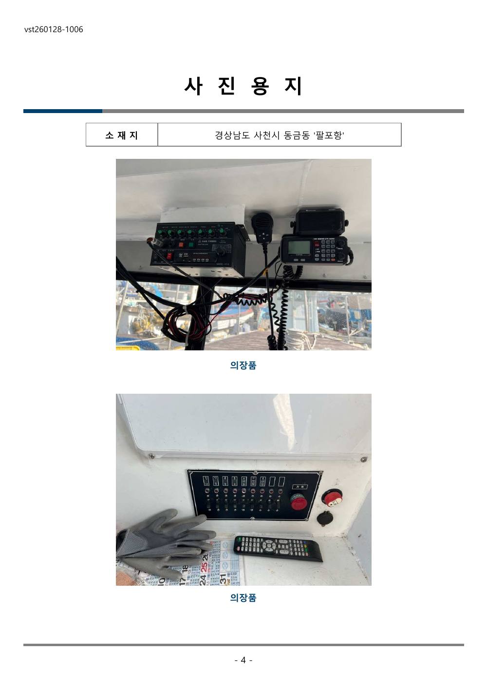 감정평가서 24페이지