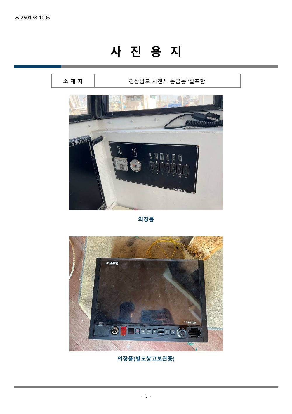 감정평가서 25페이지
