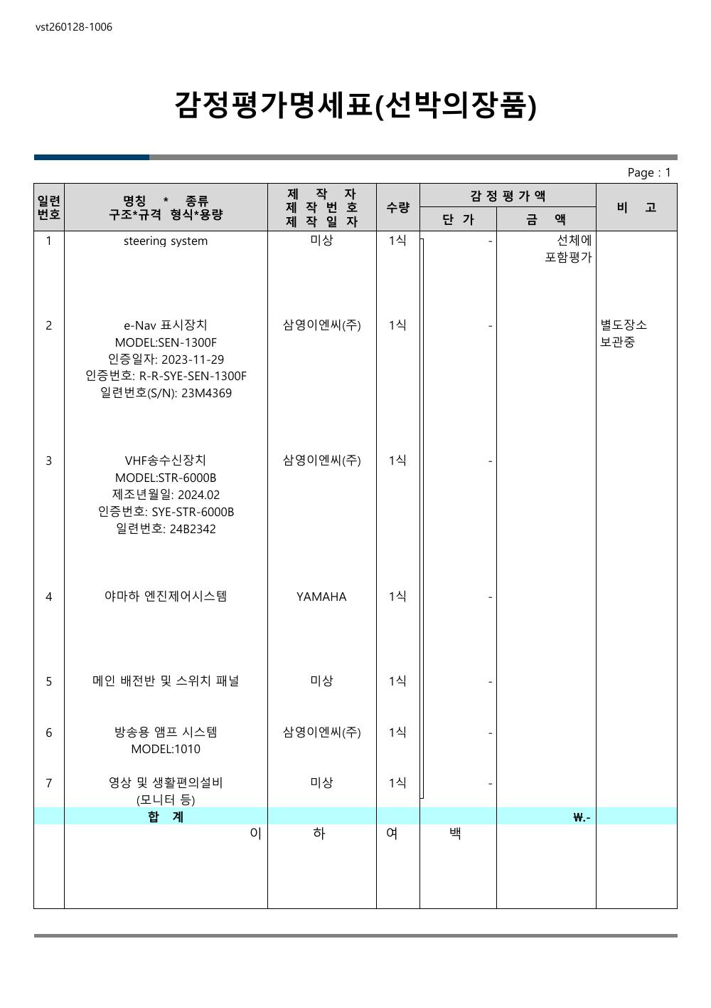 감정평가서 6페이지