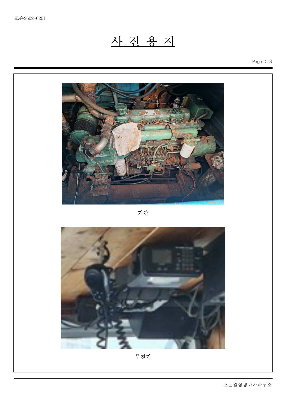 감정평가서 14페이지