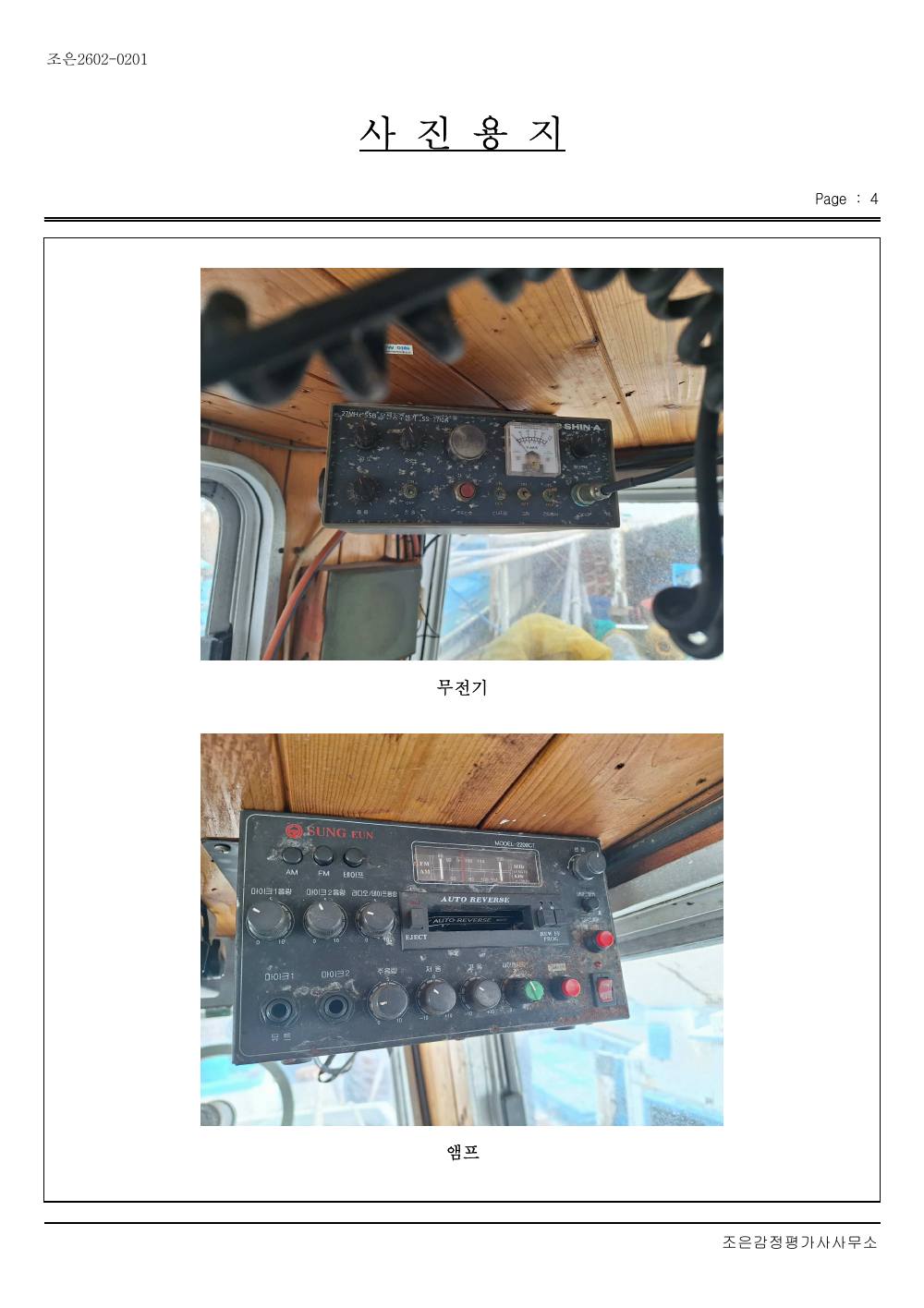 감정평가서 15페이지