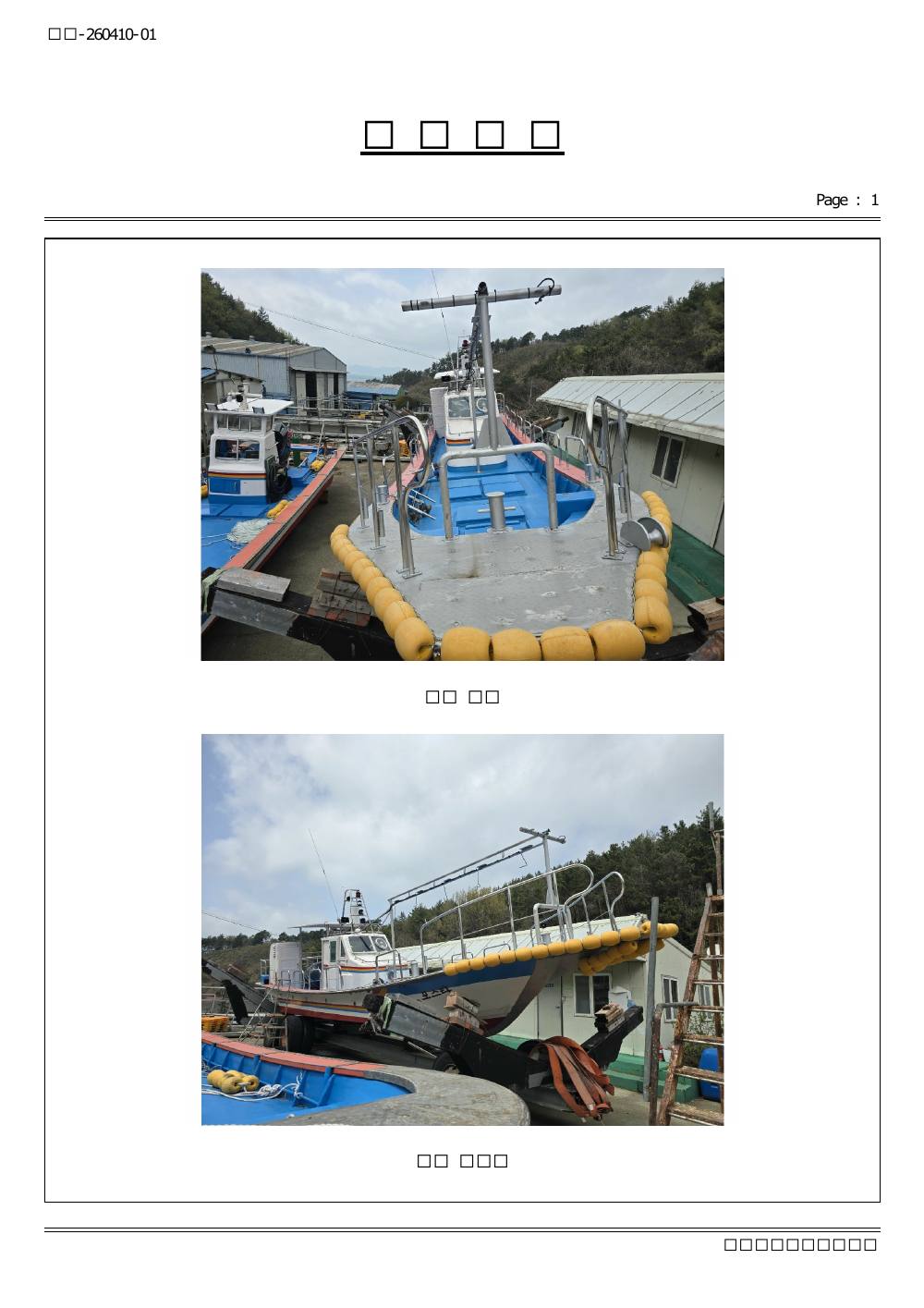 감정평가서 11페이지