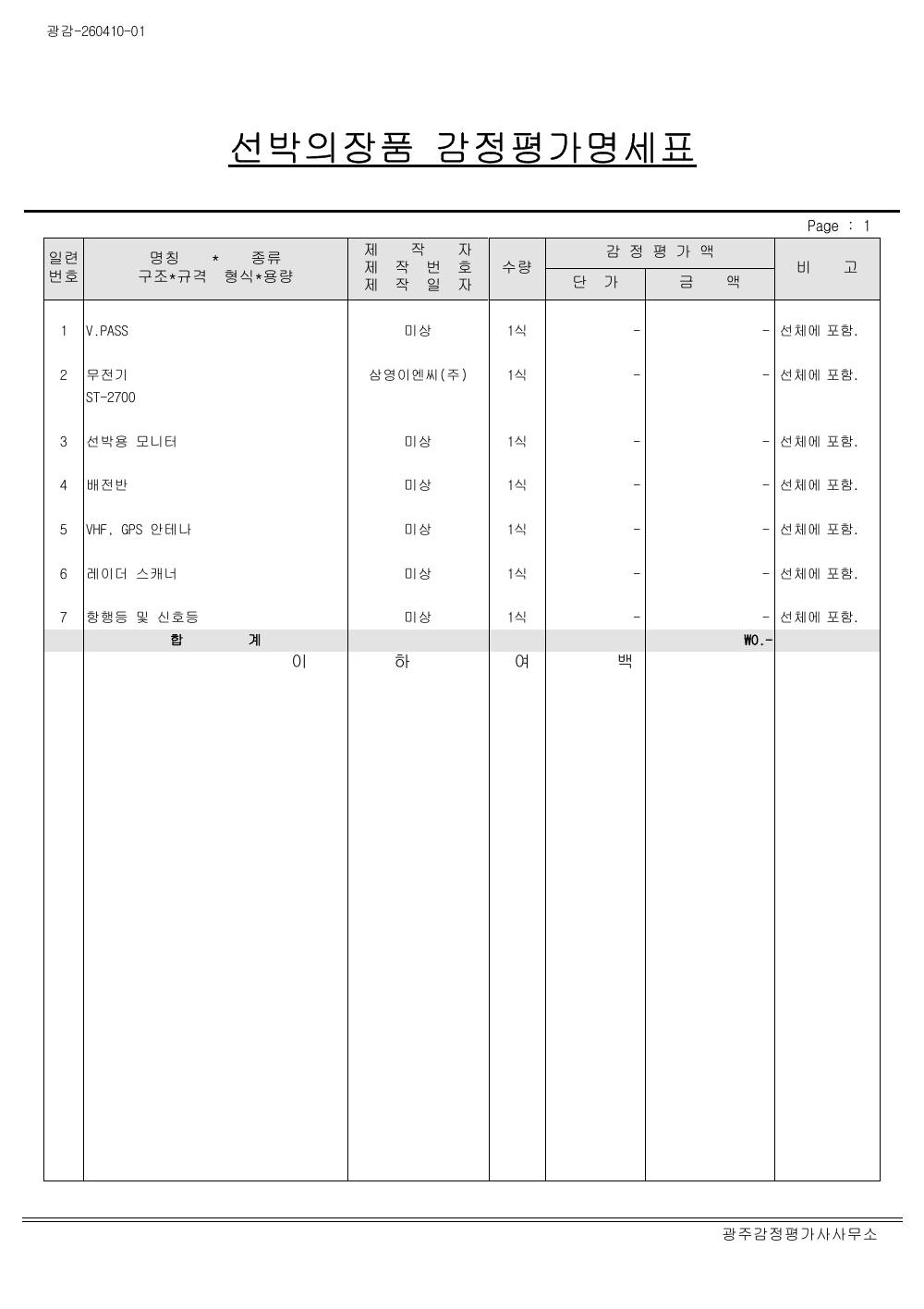 감정평가서 8페이지