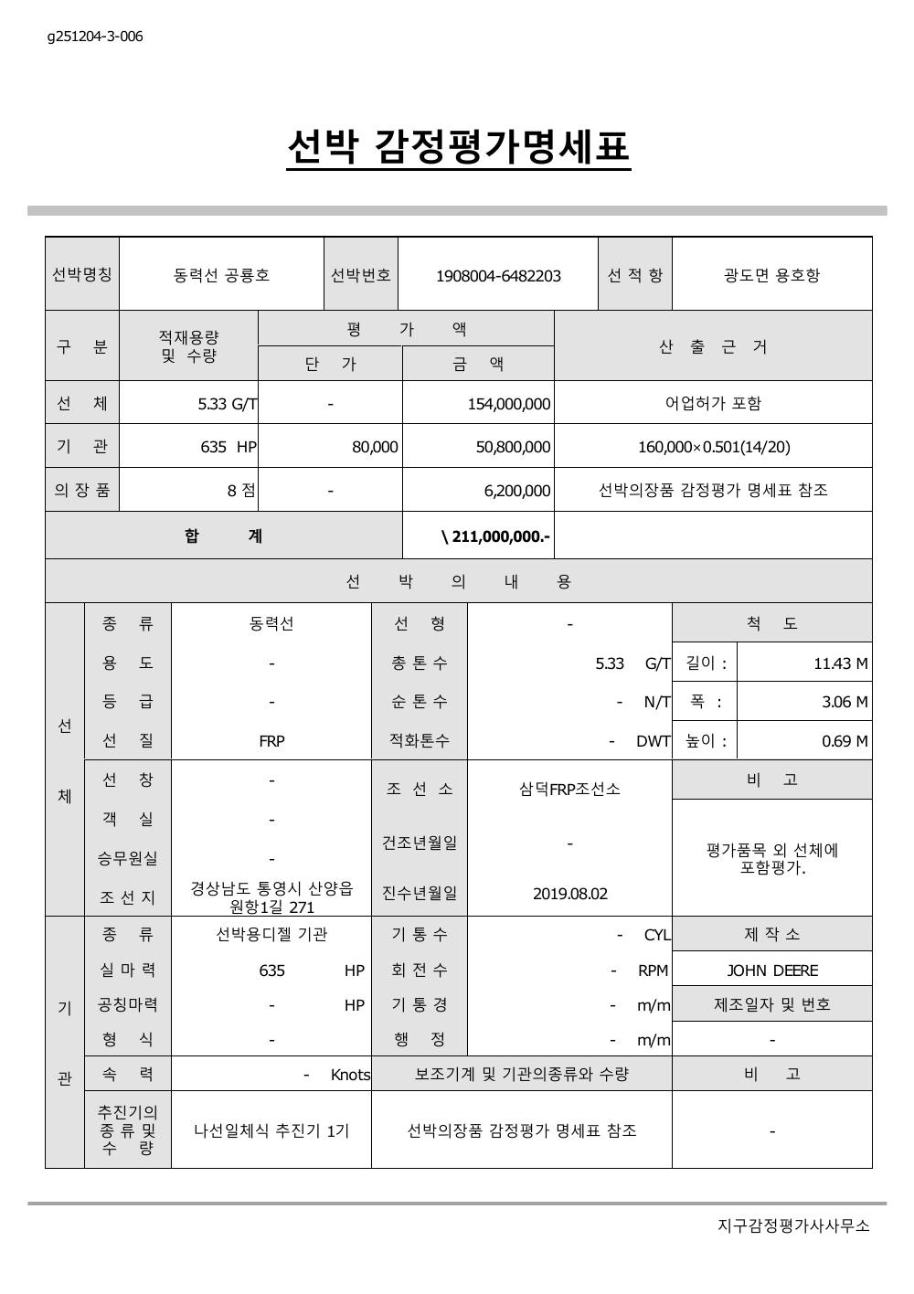 감정평가서 3페이지