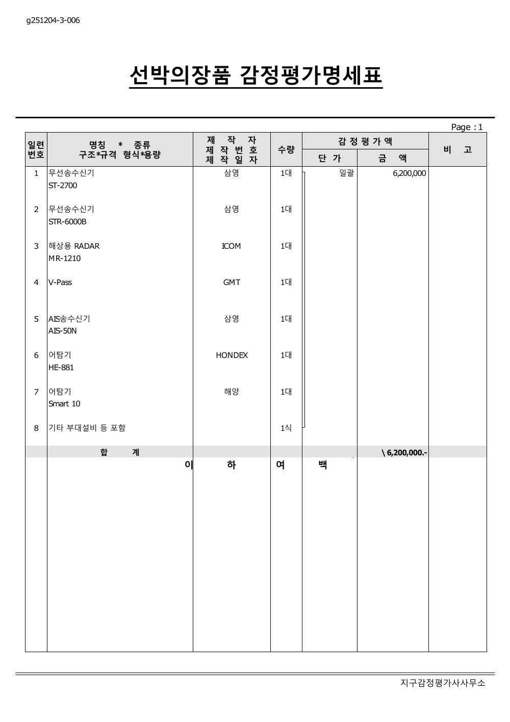감정평가서 4페이지