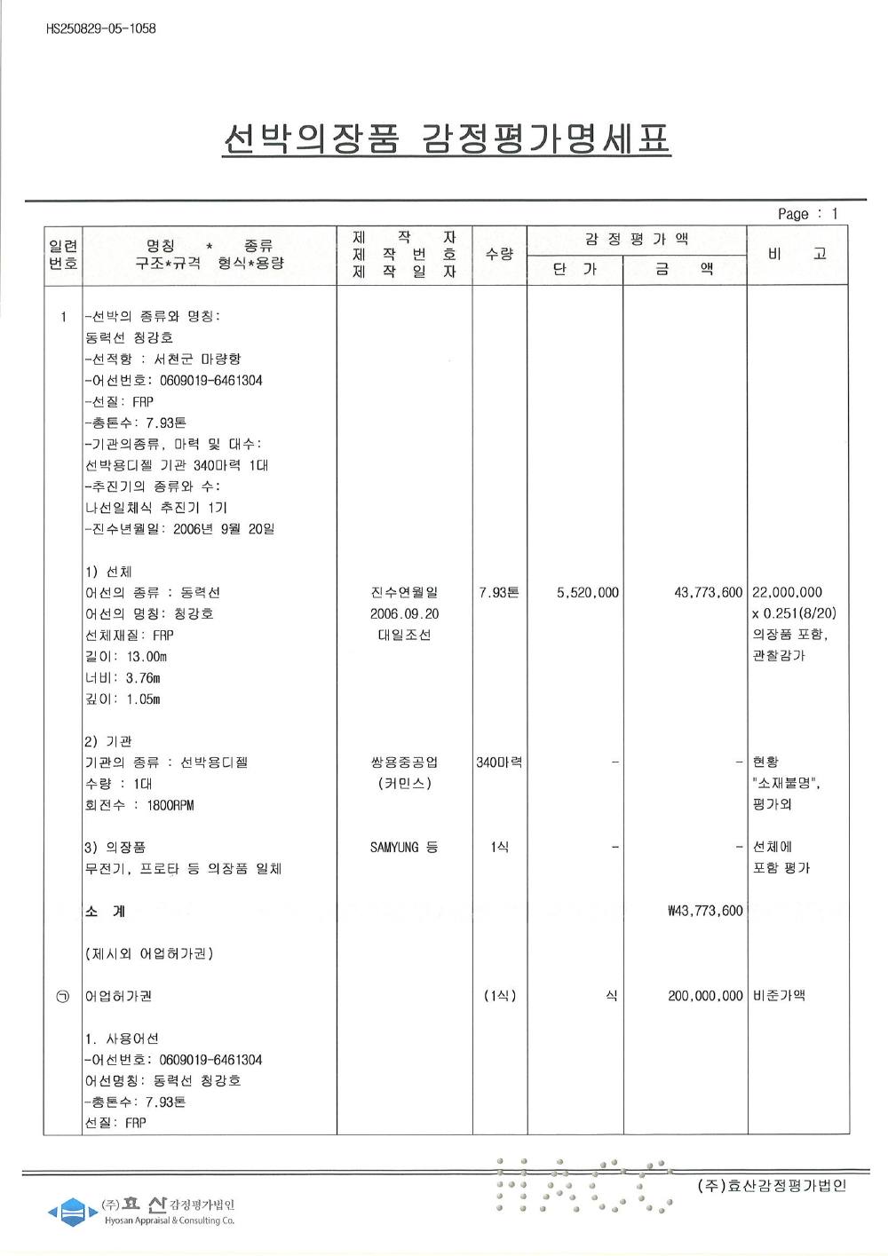 감정평가서 13페이지