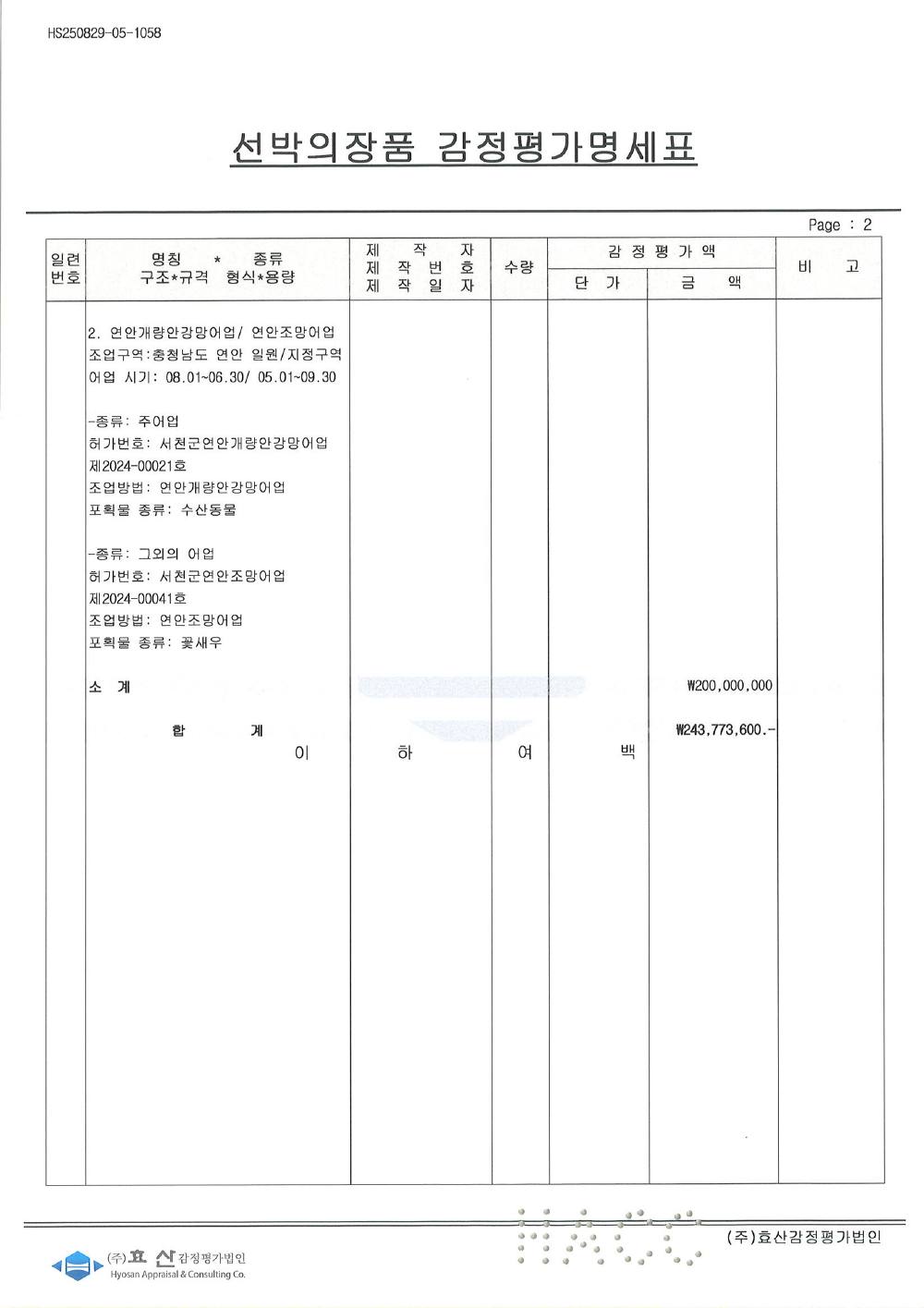 감정평가서 14페이지