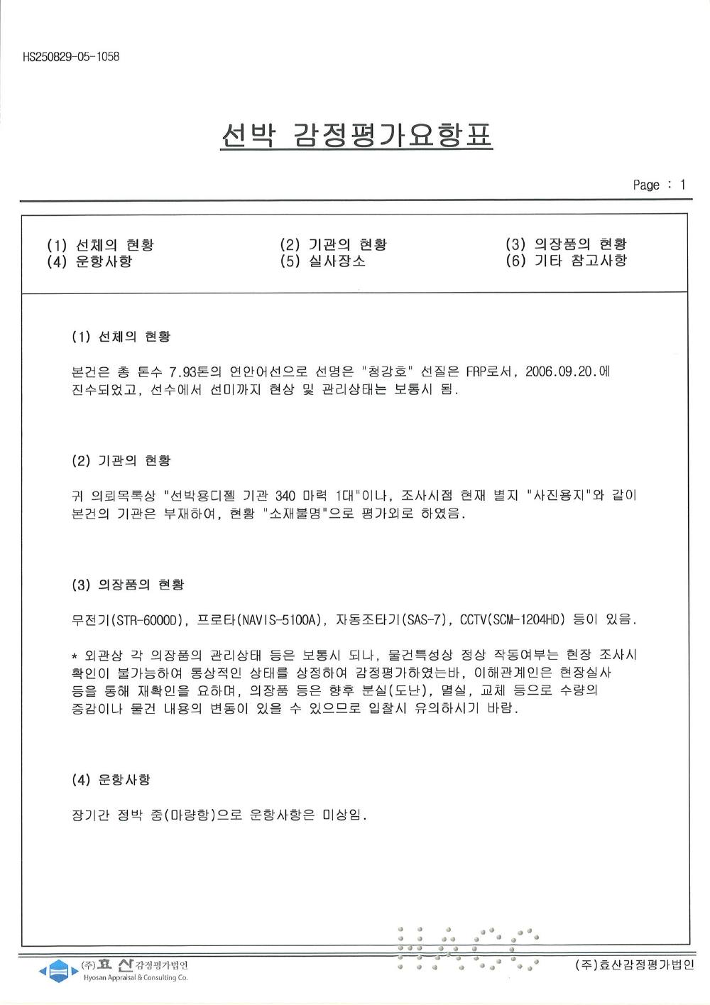 감정평가서 15페이지