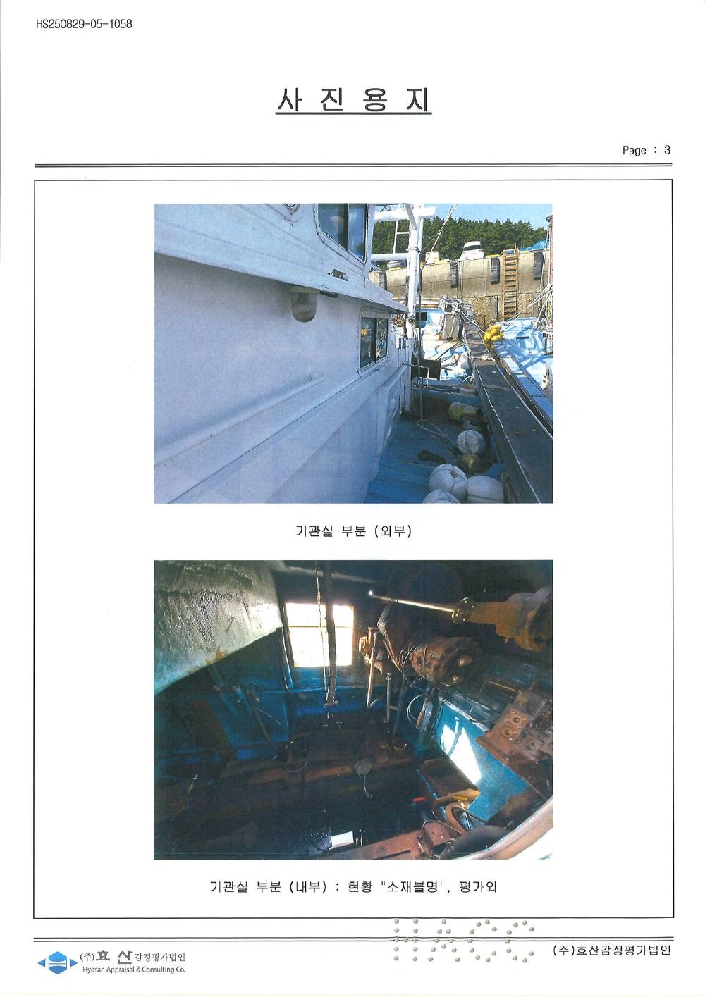 감정평가서 20페이지