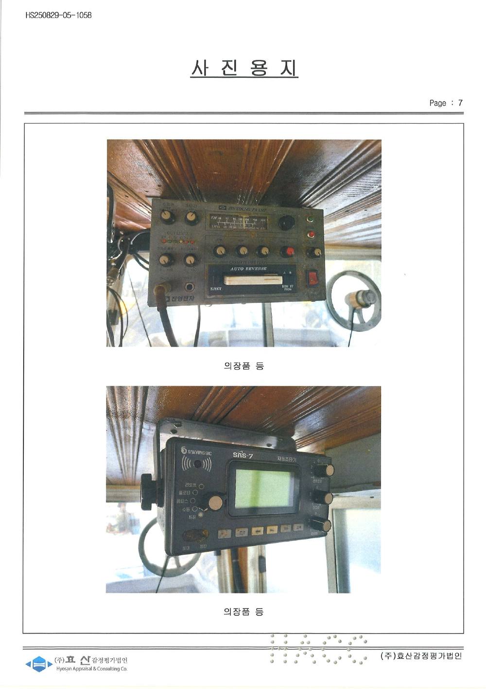 감정평가서 24페이지