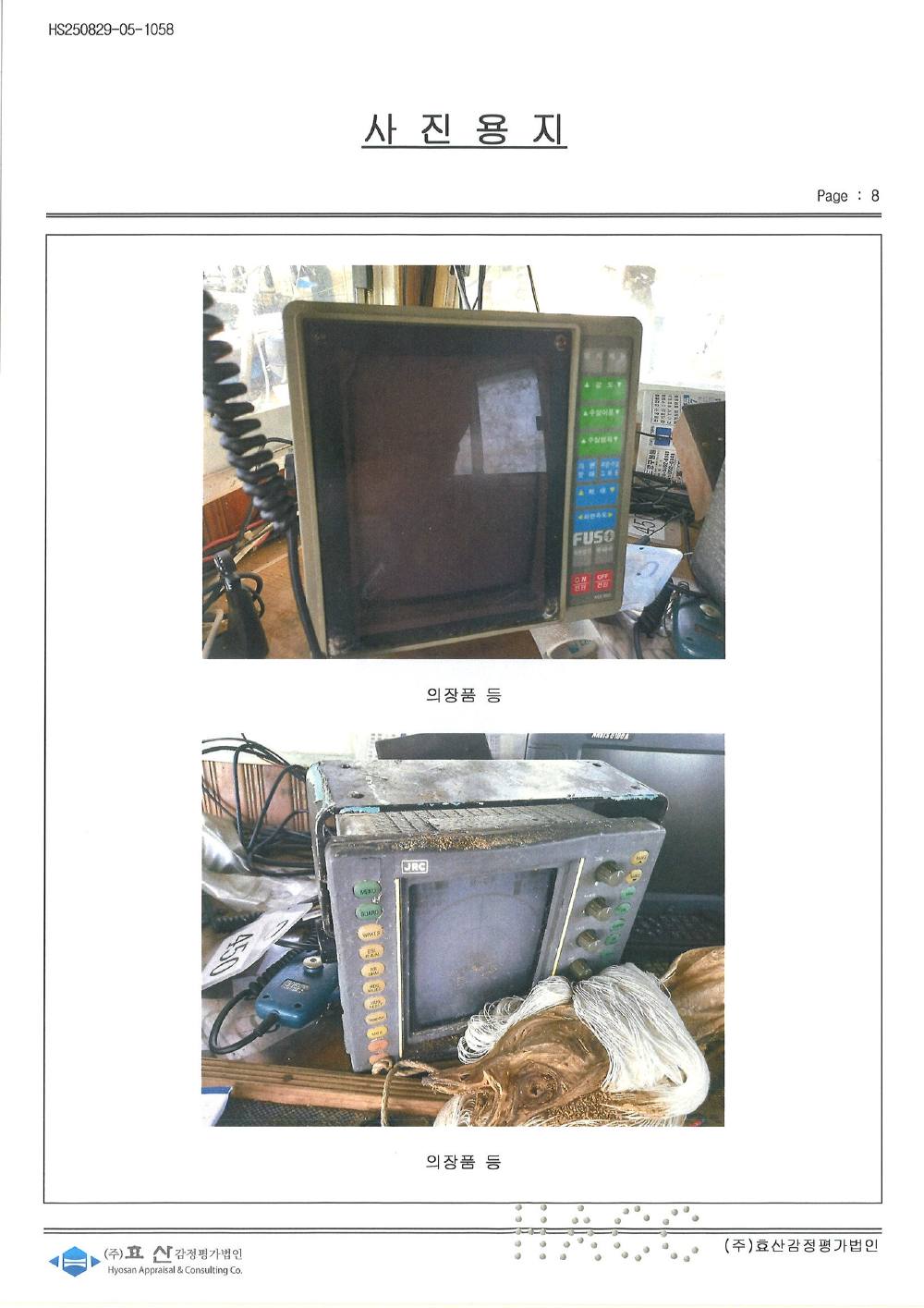 감정평가서 25페이지