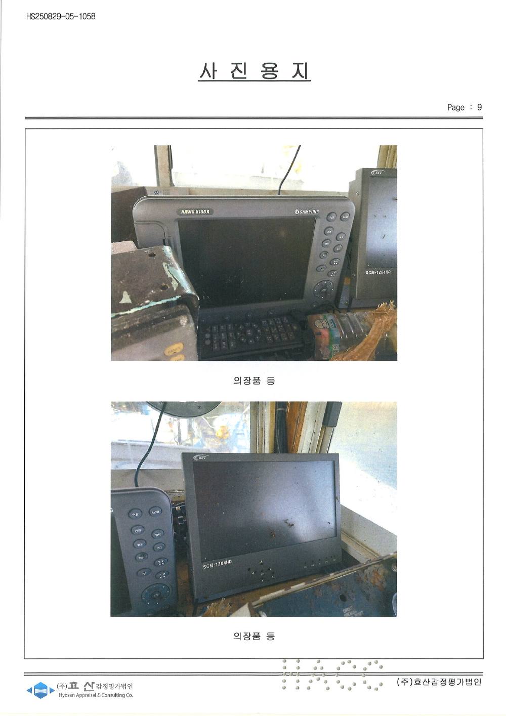 감정평가서 26페이지