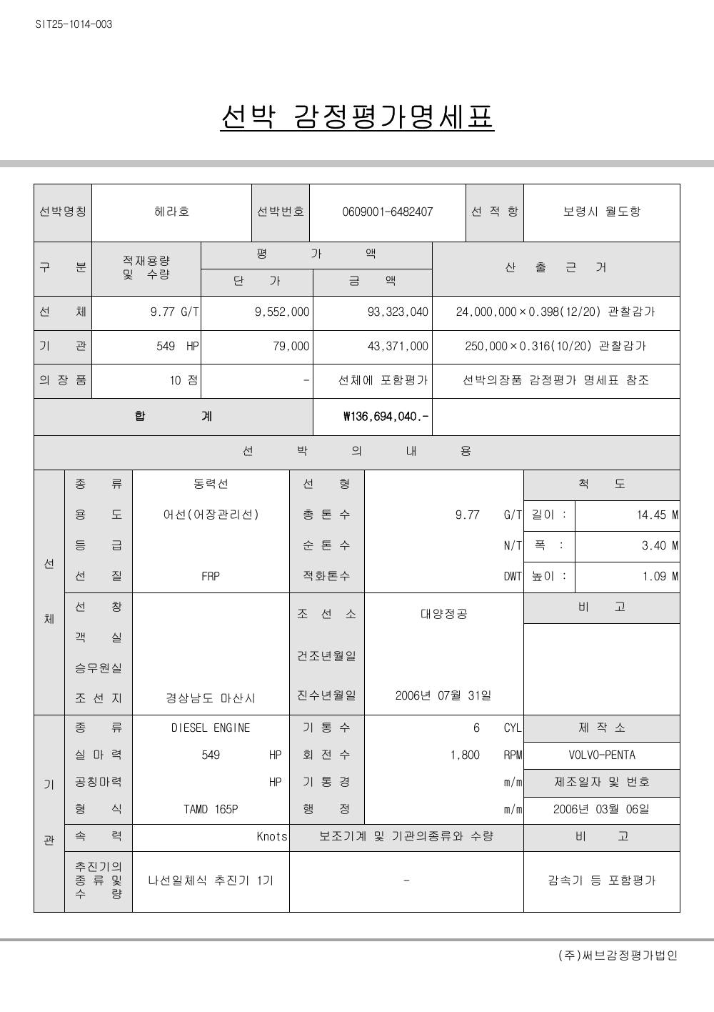 감정평가서 14페이지