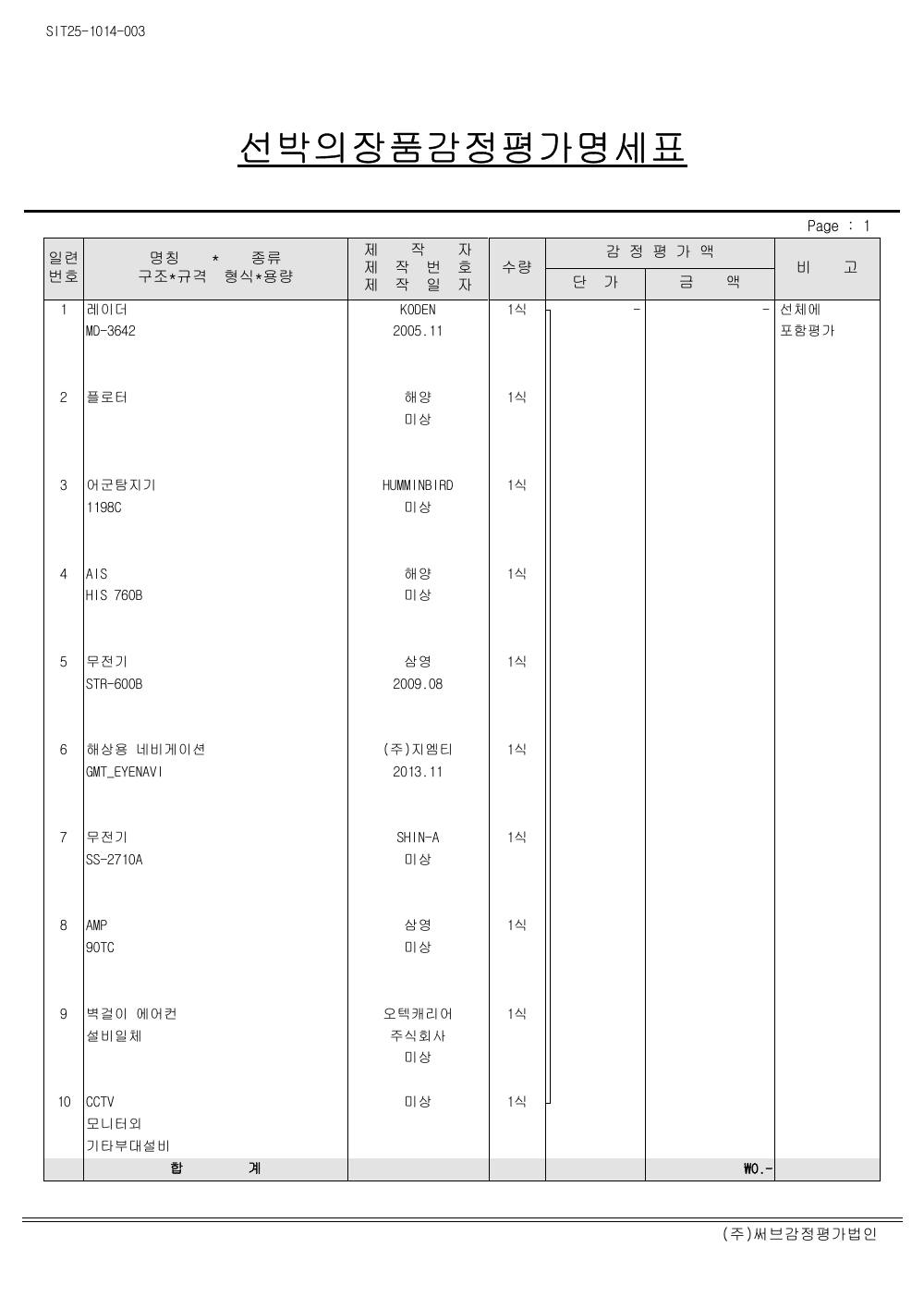 감정평가서 15페이지