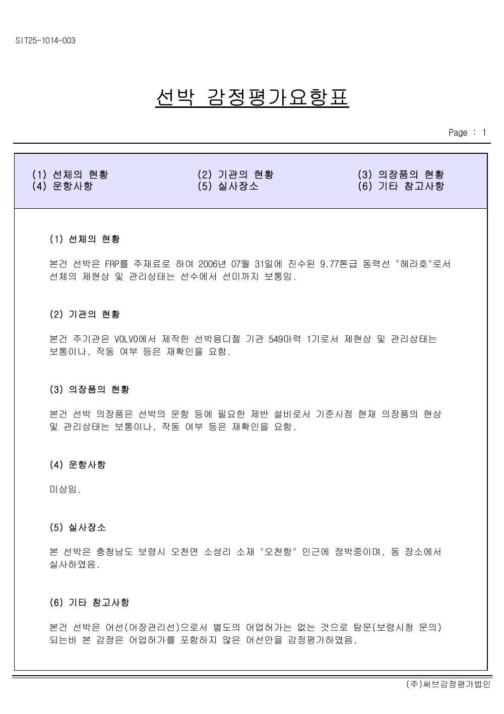 감정평가서 16페이지