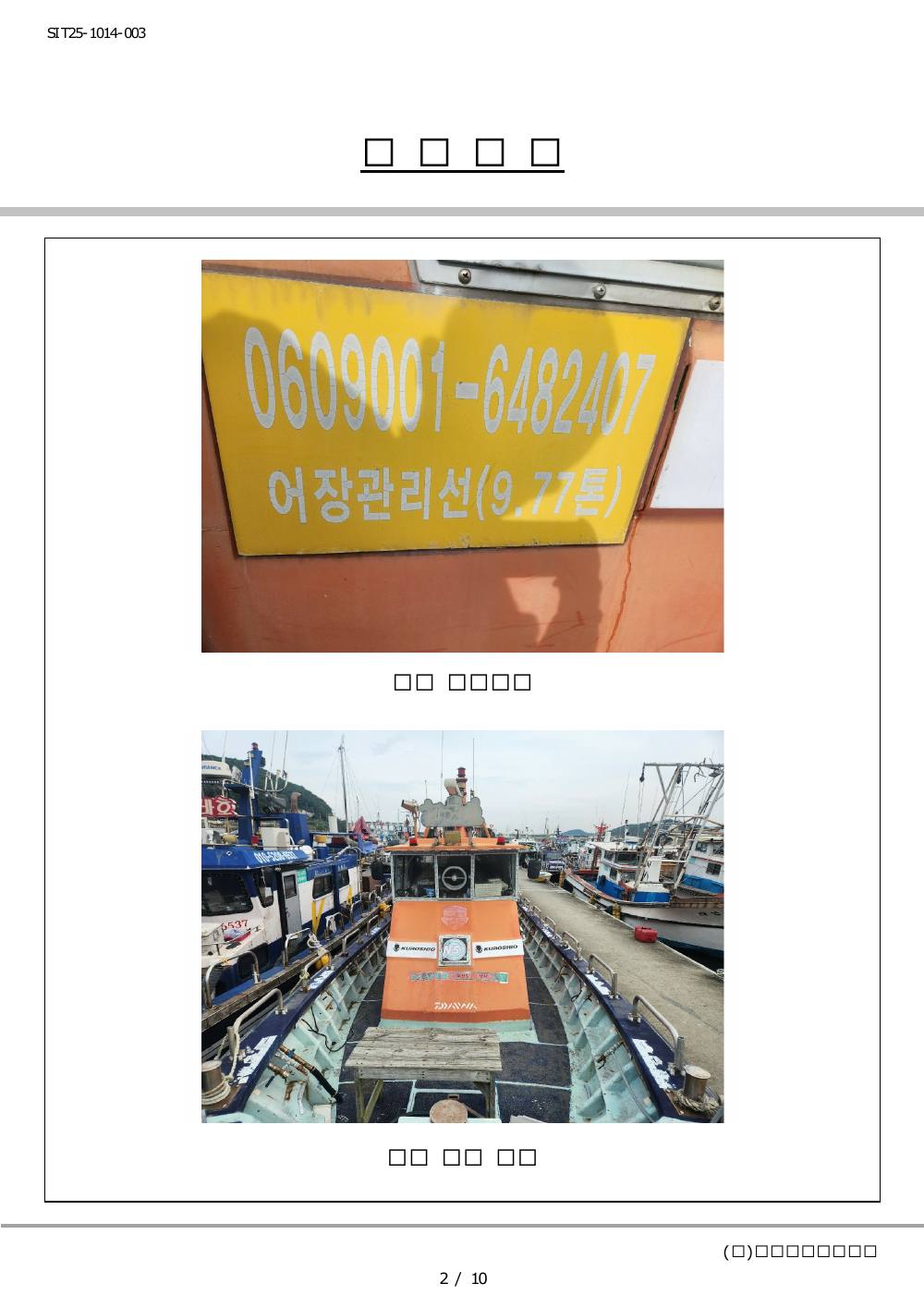 감정평가서 19페이지