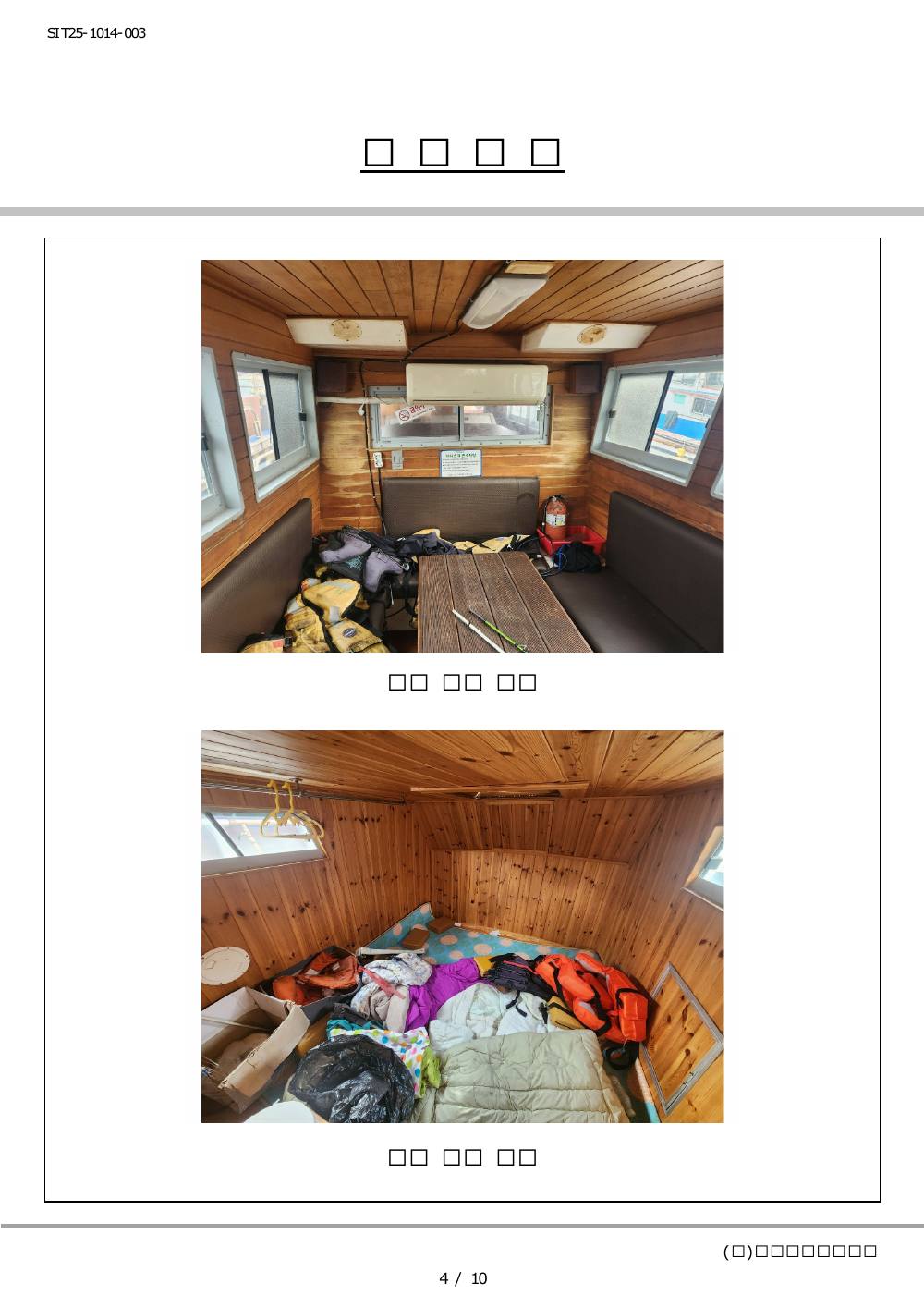 감정평가서 21페이지