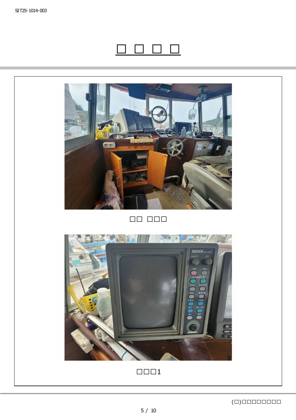 감정평가서 22페이지