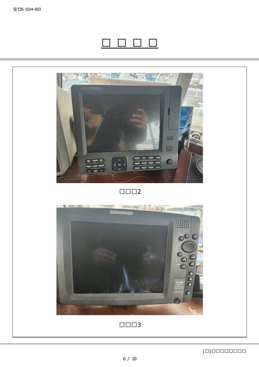 감정평가서 23페이지