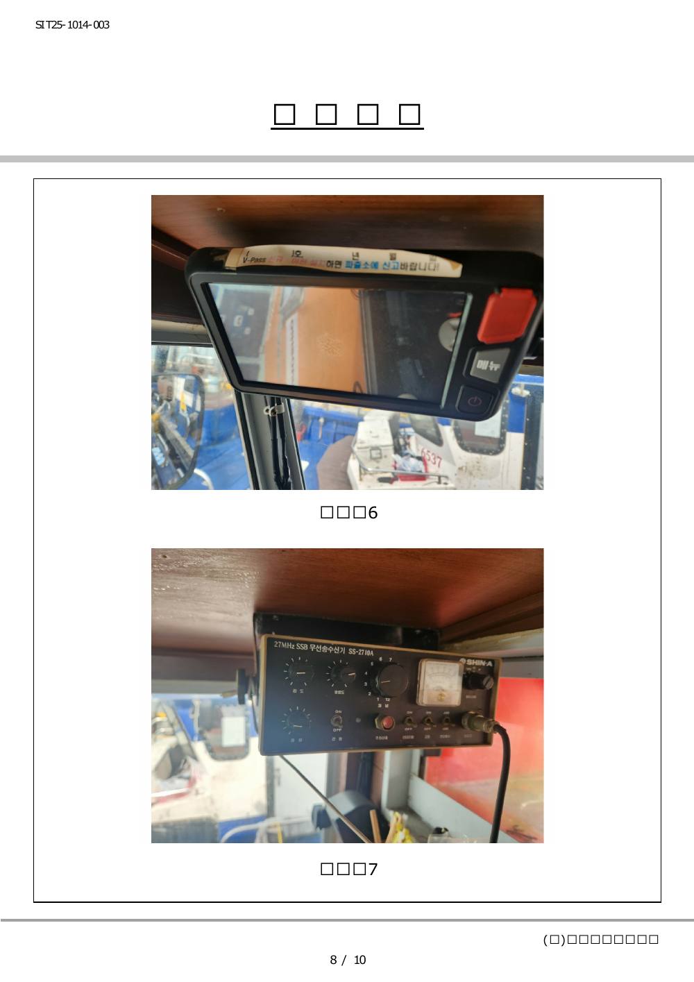 감정평가서 25페이지