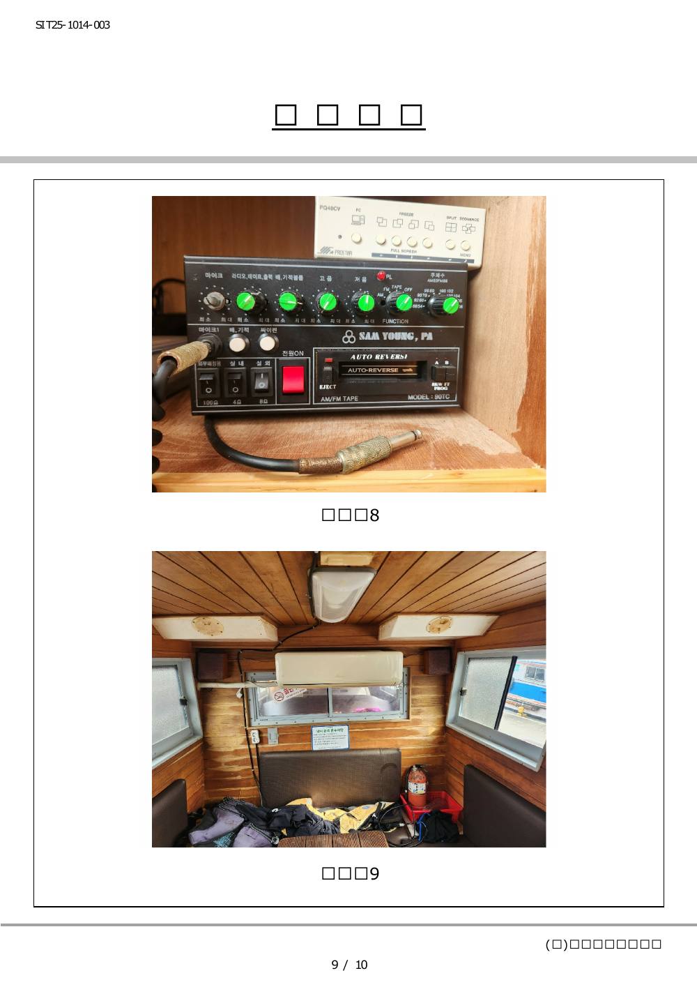 감정평가서 26페이지