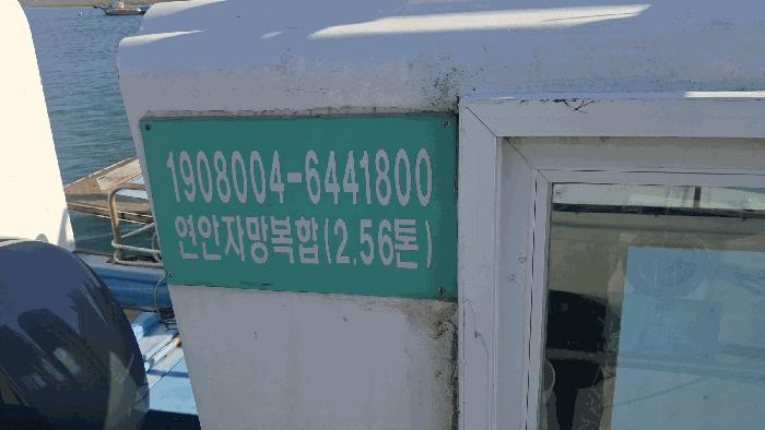 해룡호