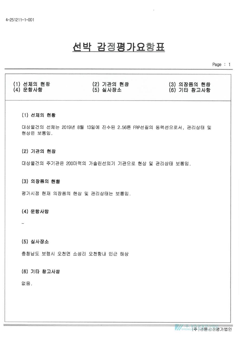 감정평가서 14페이지