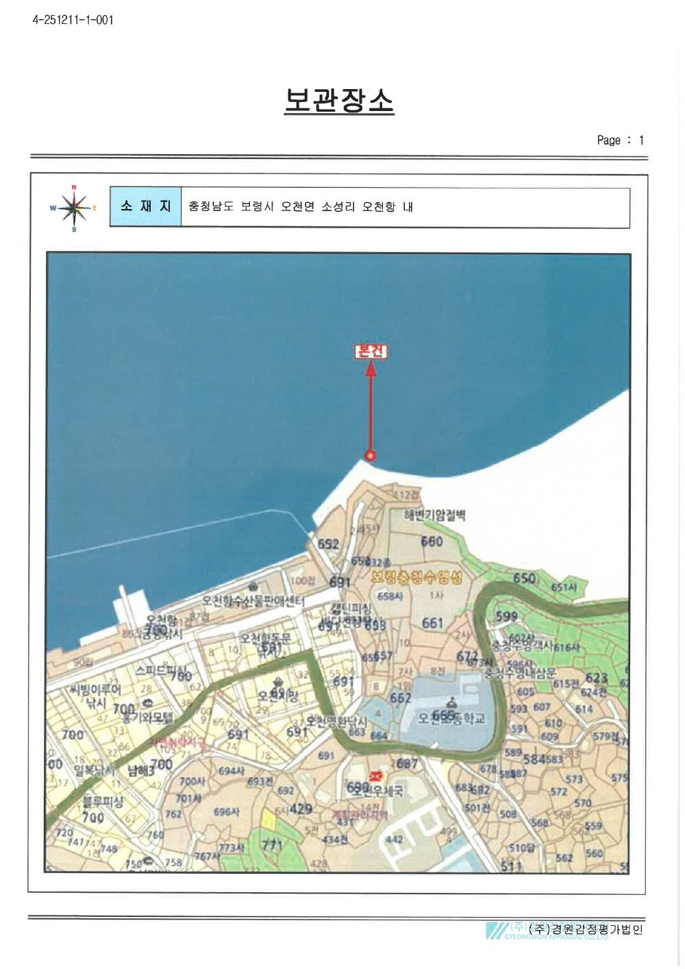 감정평가서 15페이지