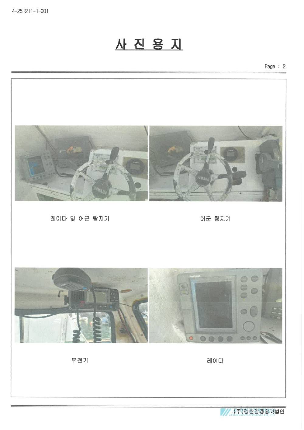 감정평가서 17페이지
