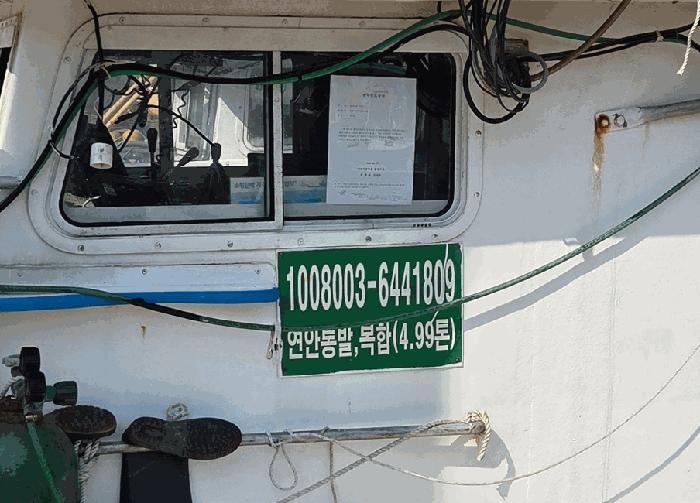 세이호