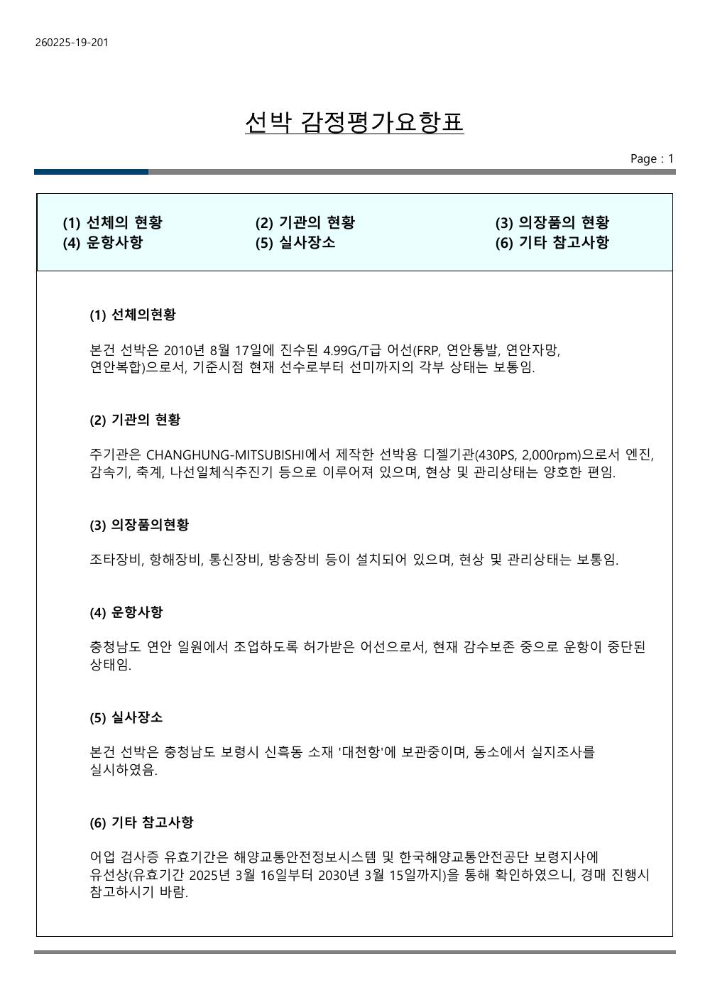 감정평가서 15페이지