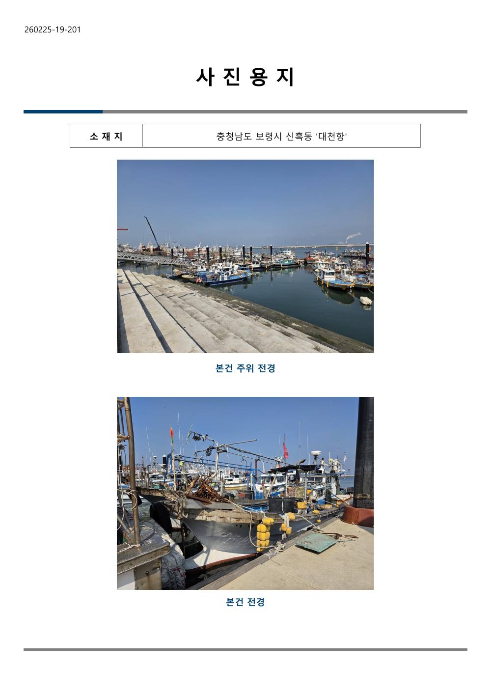 감정평가서 18페이지