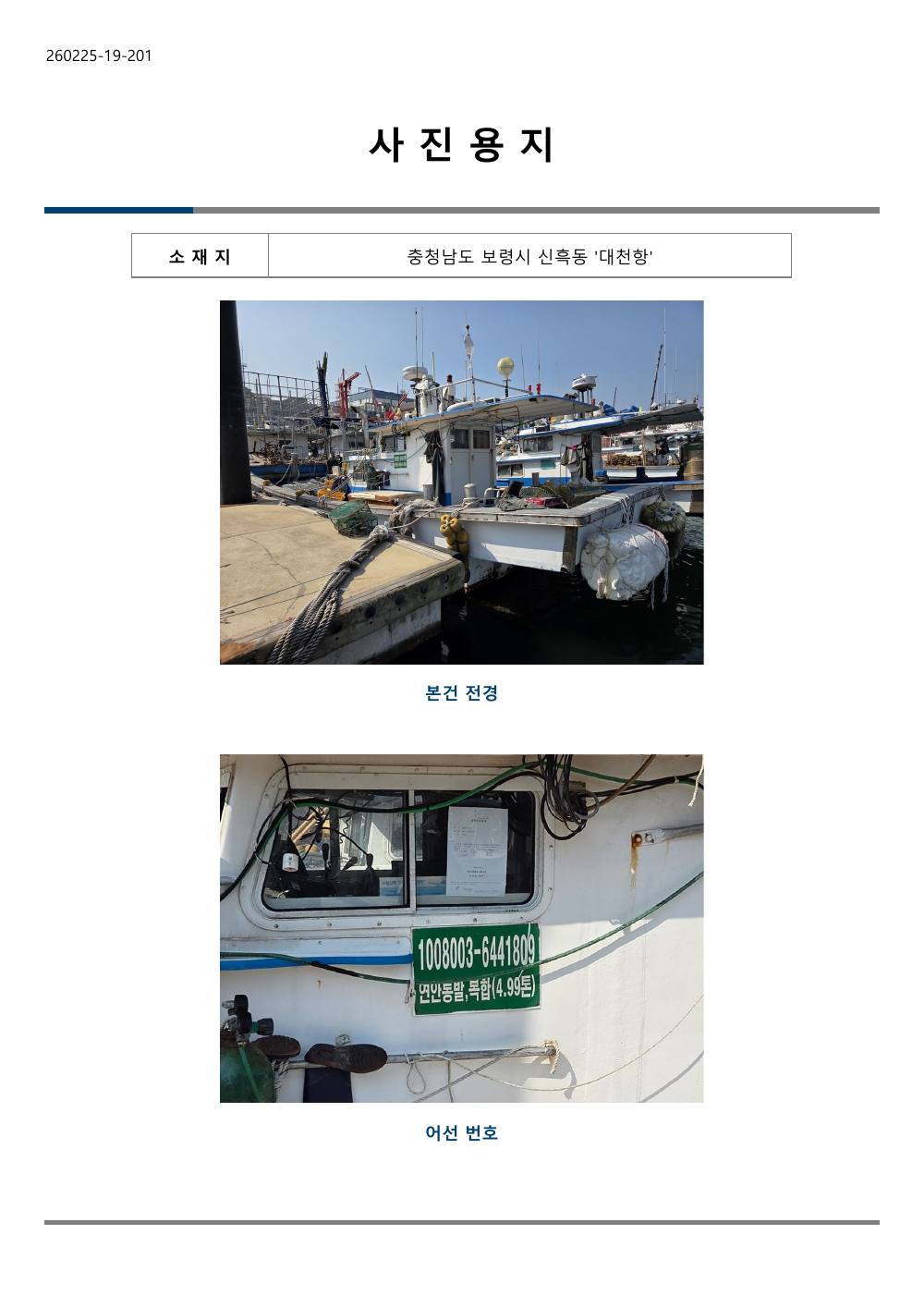 감정평가서 19페이지