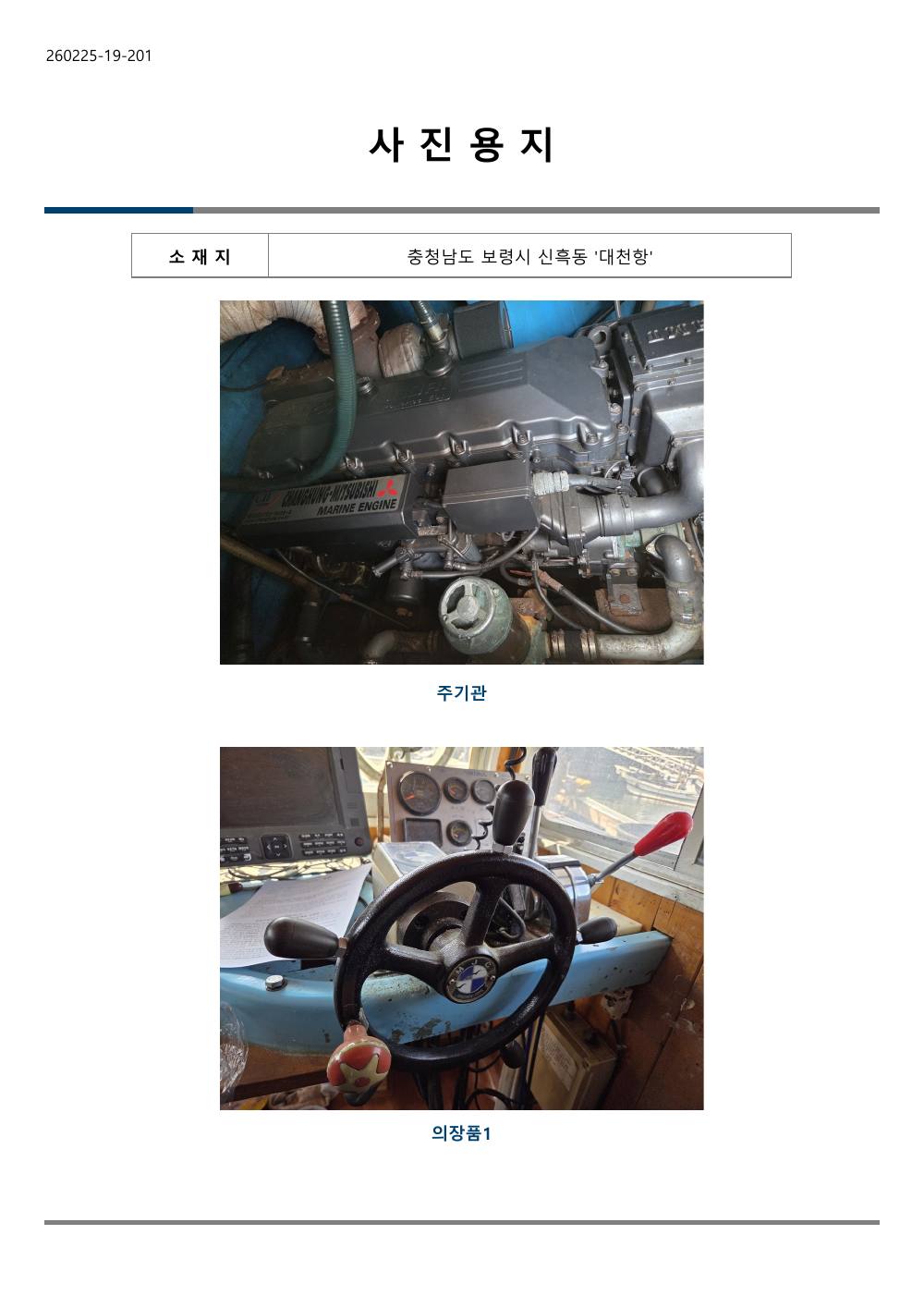 감정평가서 20페이지