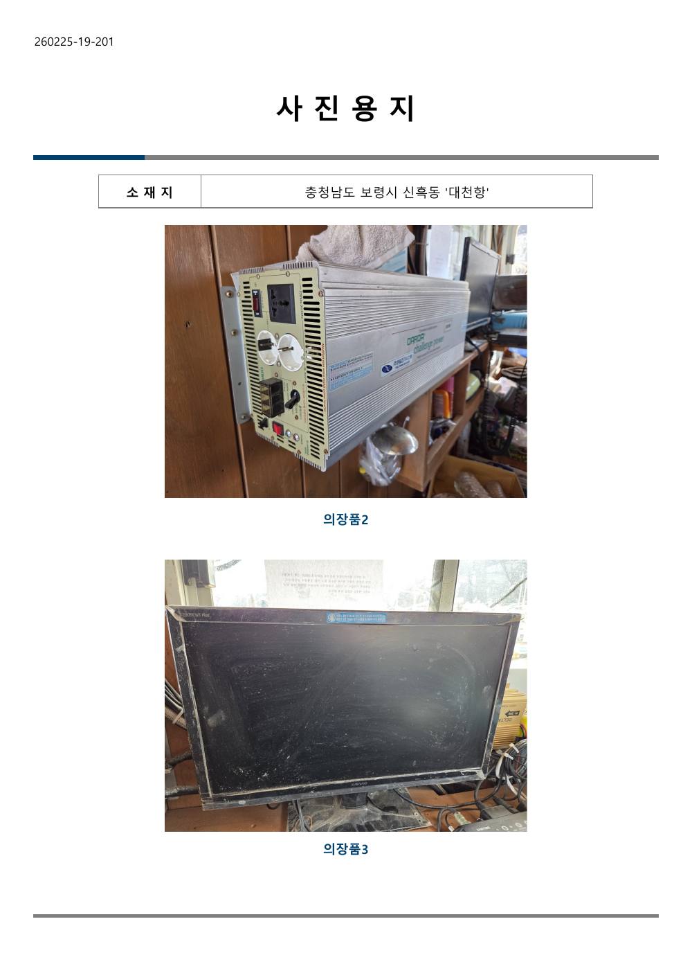 감정평가서 21페이지
