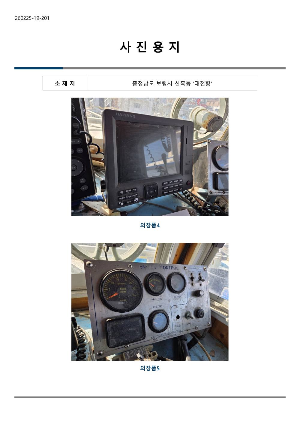 감정평가서 22페이지
