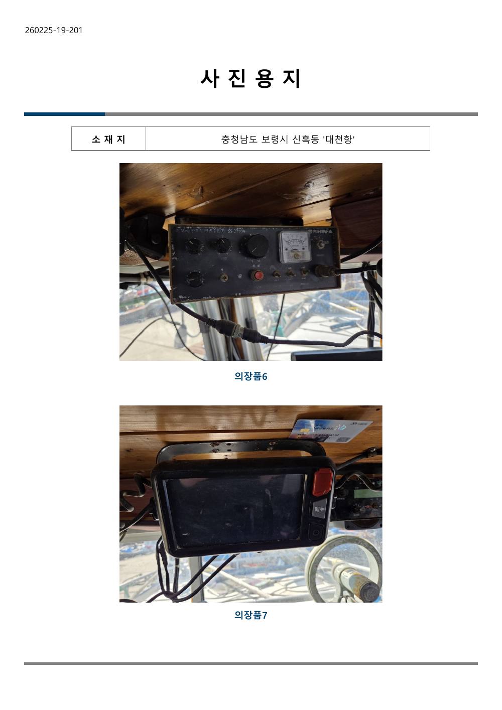 감정평가서 23페이지